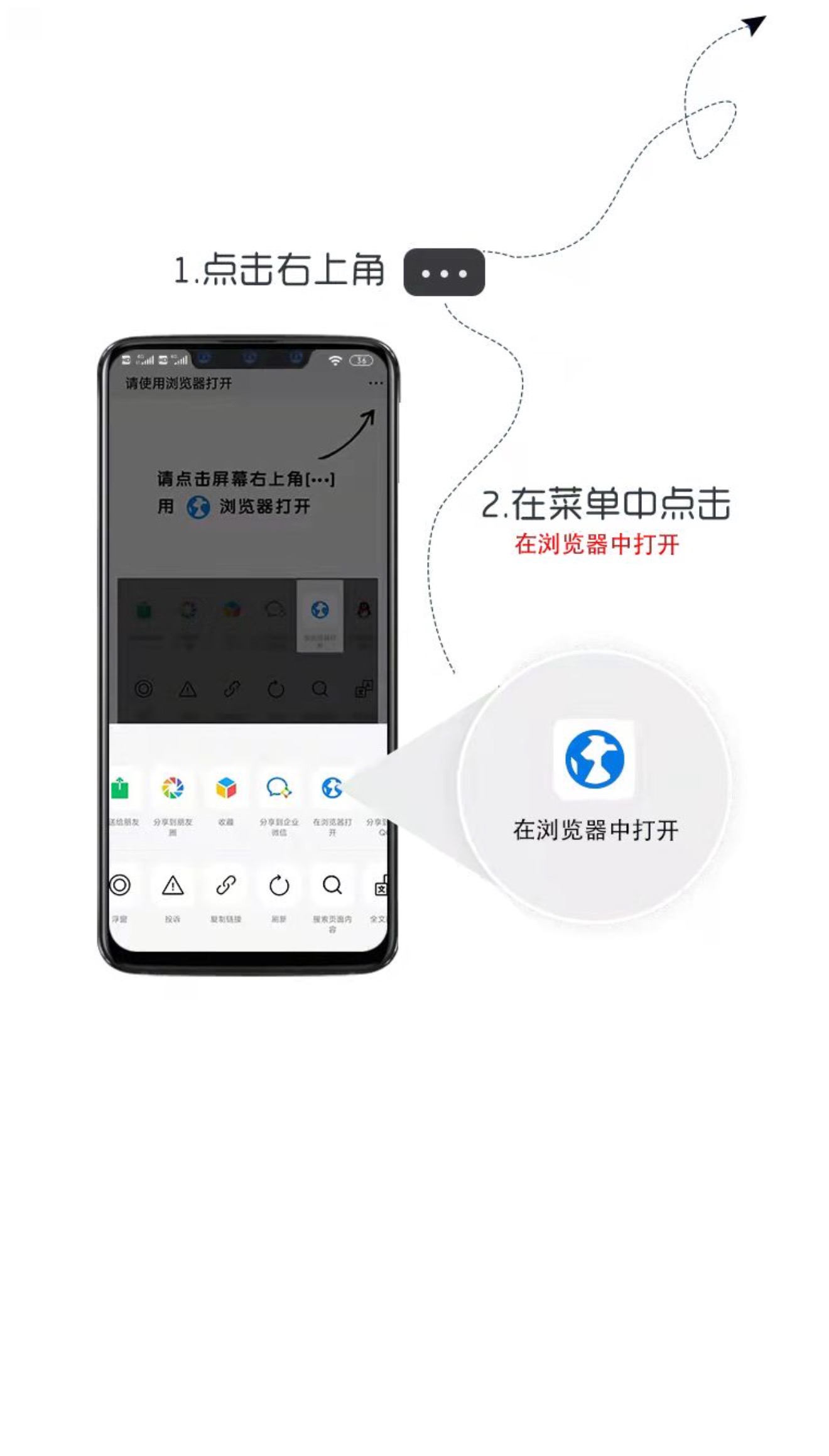 请点击微信右上角的三个点，在菜单中选择在浏览器中打开。
